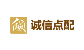 誠(chéng)信點(diǎn)配
