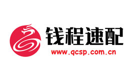 錢程速配