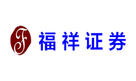 福祥證券