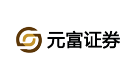 元富證券