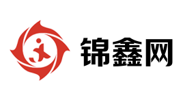 錦鑫網(wǎng)