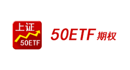 上證50ETF期權(quán)