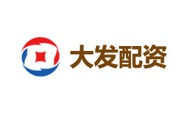 大發配資