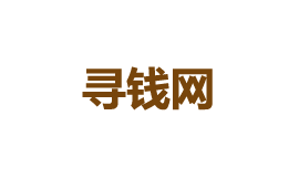 尋錢網(wǎng)