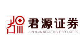 君源證券
