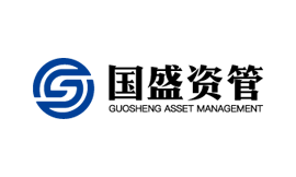 國盛證券資產(chǎn)管理